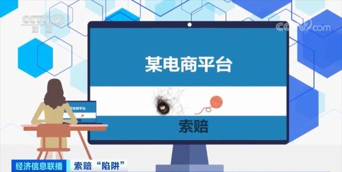 網購食品安全事件頻發(fā) 3000家商戶遭索賠背后的真相與網絡信息安全的重要性
