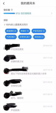 空姐遇害案背后的網(wǎng)約車安全困局